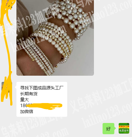 公司寻找下图成品源头工厂长期有货量大，有