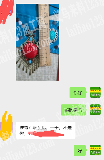 老板委托寻找：少数民族饰品配件订单，如图