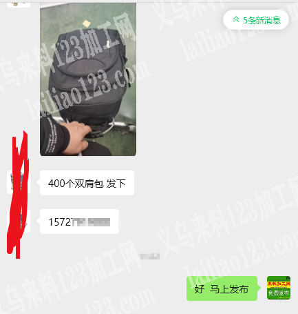 公司400个双肩包外发加工，做得好后面可