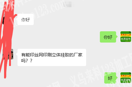 【印花外发】印丝网印刷外发，立体硅胶印花