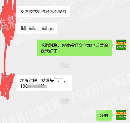 寻找对联工厂，采购对联，寻找源头工厂，采