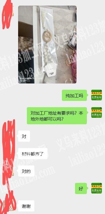 荷叶塘大量挂件手工活外发，如图