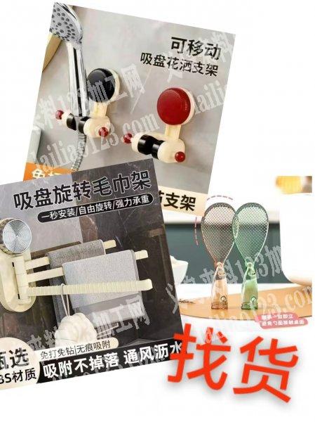 大量采购如图，几款日用品有订单，寻找成品