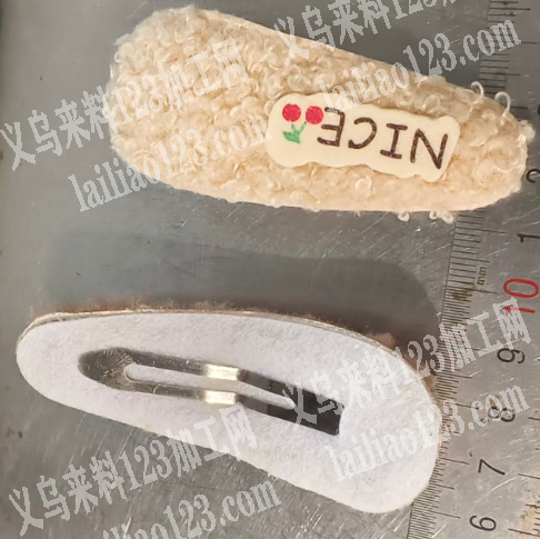 毛绒羊驼BB夹子订单，如图，寻找可以包工