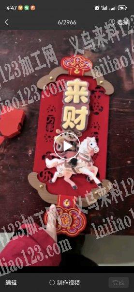 年货大量外发有没有能赶货的加工点