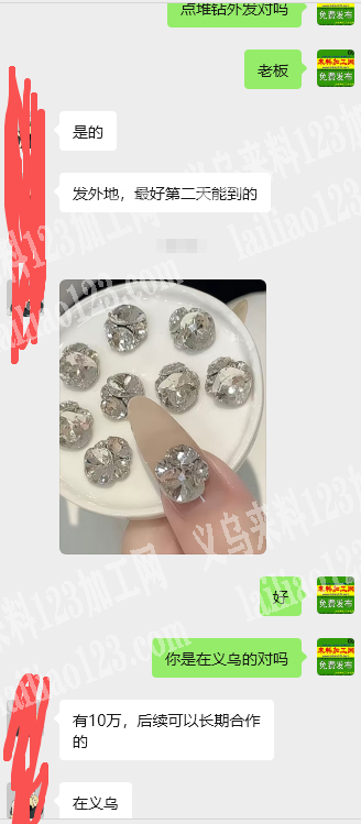 发外地点。大量点堆钻外发加工，。寻找点钻