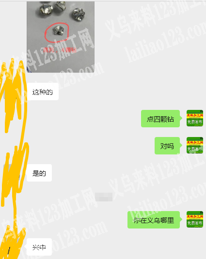 老板委托寻找：大量点钻外发【单颗点四个钻