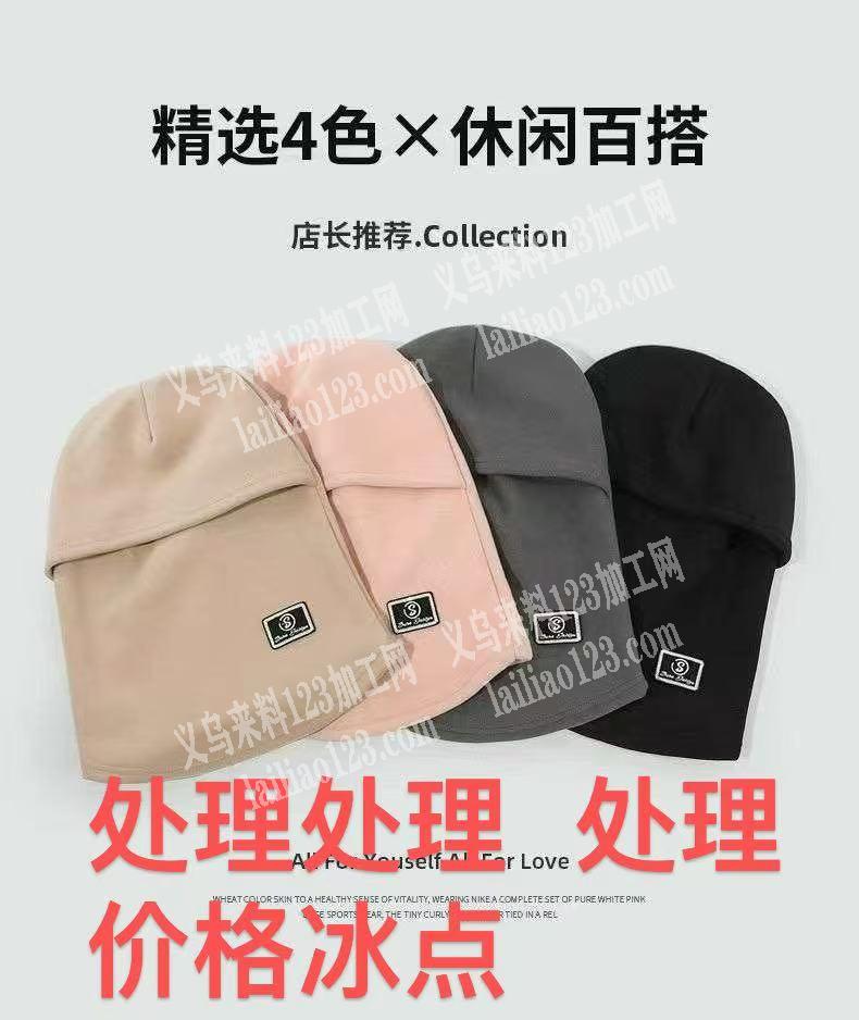 帽子处理，。如图。微信详谈