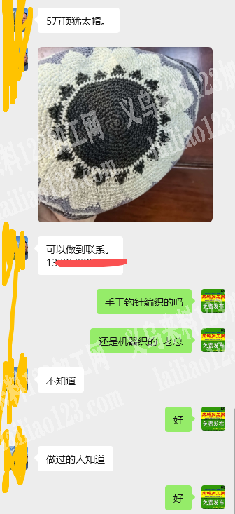 公司5万顶犹太帽订单，如图，手工钩针编织