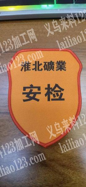 有做这种织标的工厂吗，做的工厂联系微信