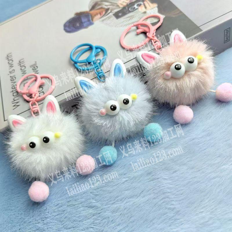 这个毛绒挂球订单，寻找专业做这种毛绒挂球