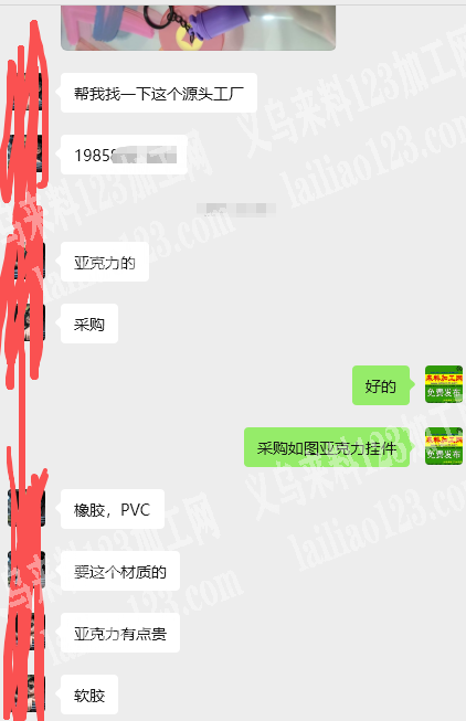 【长期有订单】如图亚克力挂件订单，我要橡