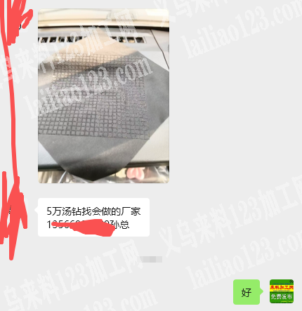 北苑公司50000烫钻外发加工，寻找烫钻