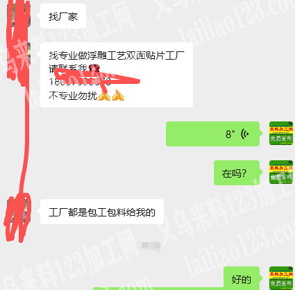 商贸城店面有浮雕工艺双面贴片订单。寻找工