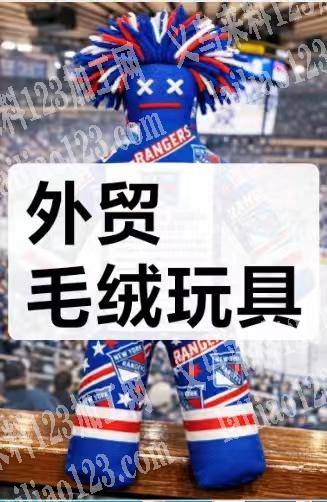 外贸毛绒玩具订单，寻找专业做毛绒玩具的工