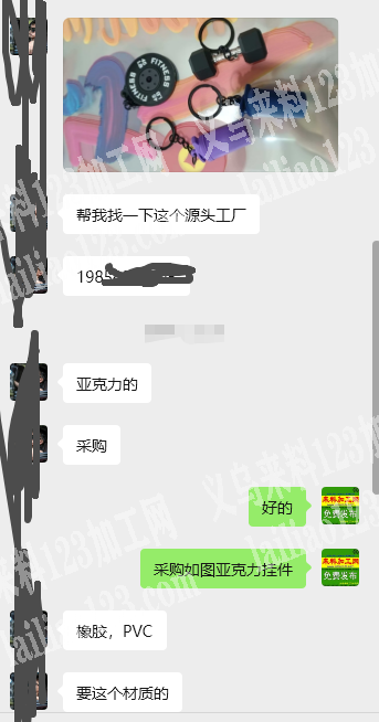 老板委托寻找：《天天有订单》橡胶，PVC