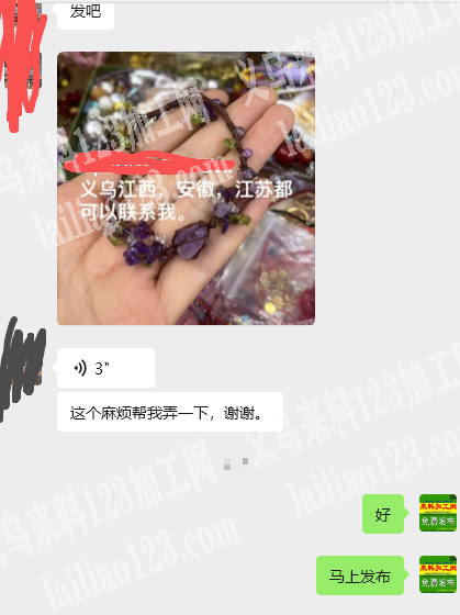 【可发外地】商贸城手链手工活外发，如图，