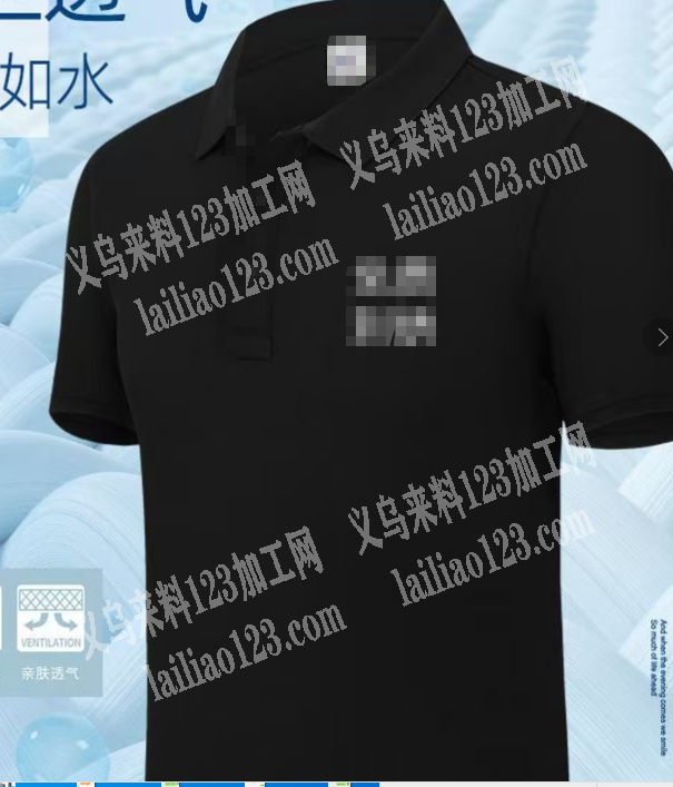 男士短袖订单，寻找犯罪构成，无痕Polo