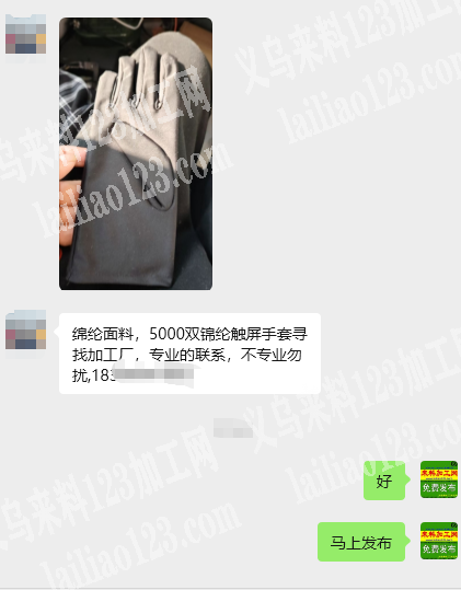 10000触屏手套平车活外发加工，如图有