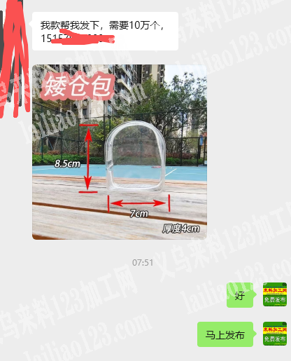 如图包包10万订单，寻找箱包工厂。矮仓包