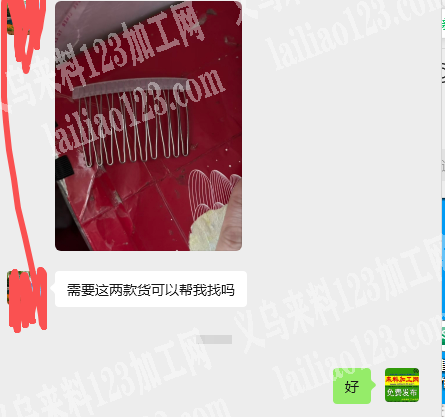 老板委托寻找：寻找插梳厂家，有订单，如图