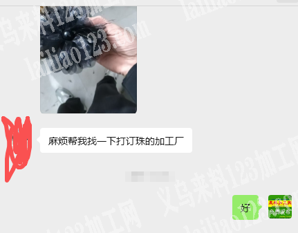 老板委托寻找：我厂有5万头花钉珠外发加工