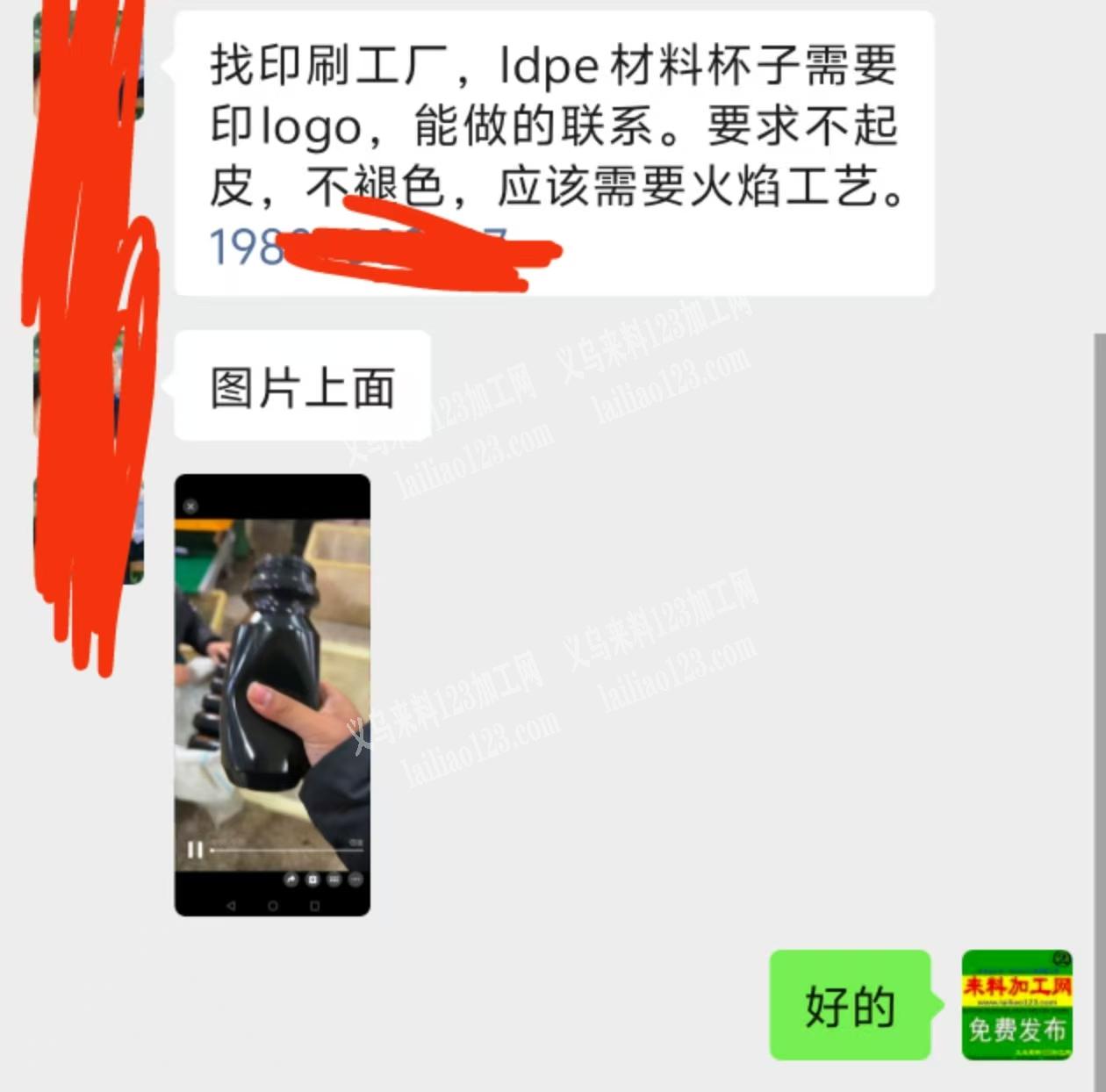 老板委托寻找：找印刷工厂，ldpe材料杯