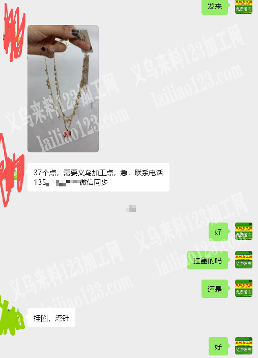 老板委托寻找：有手工活外发加工，挂圈，弯