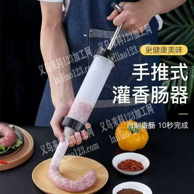 手推式灌香肠器订单，如图，寻找厂家，请联