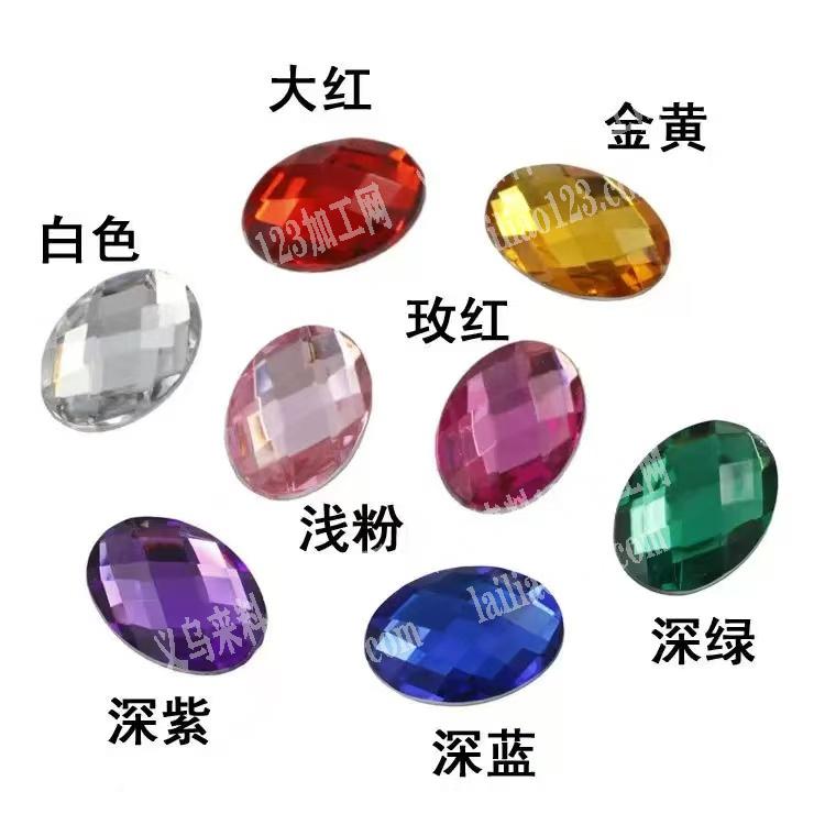 50万颗10*14亚克力钻寻厂家孙总