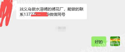 老板委托寻找：水溶绣的绣花订单外发，寻找