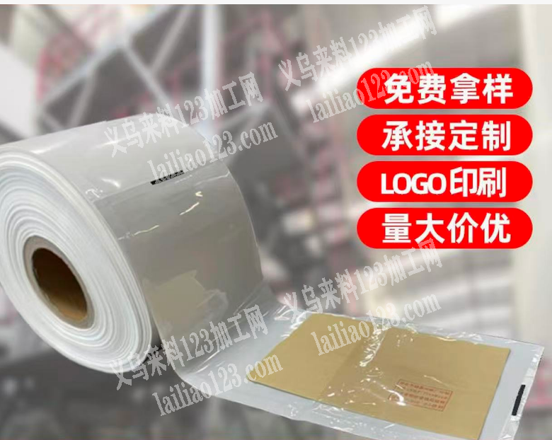 寻找制袋厂，有订单，小包装连卷袋订单，寻