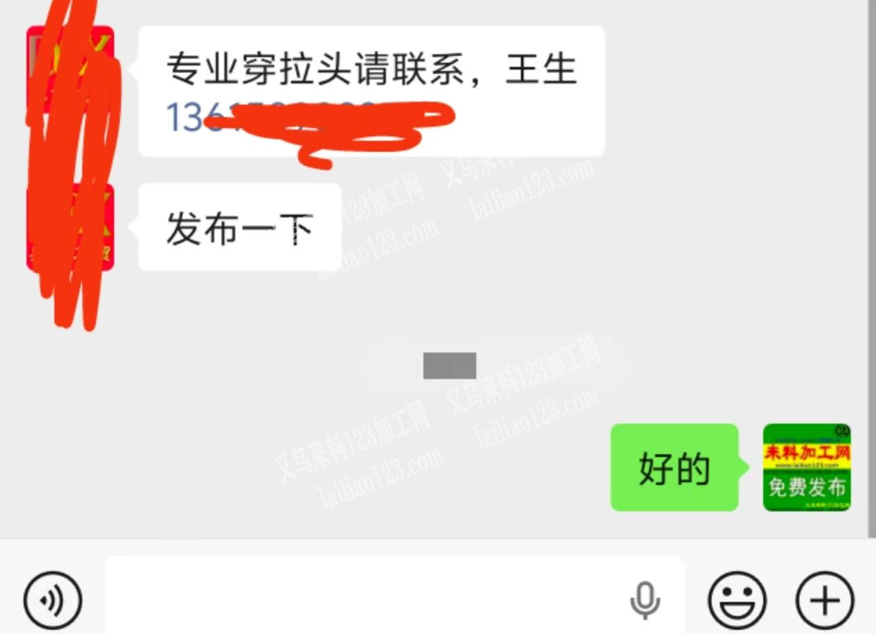 老板委托寻找：穿拉头老板委托寻找：手工活