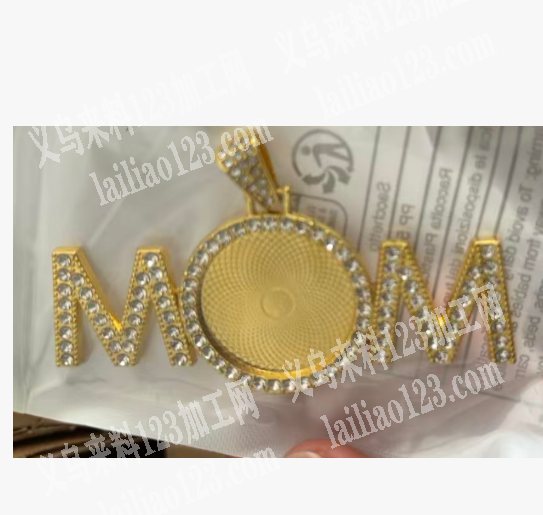 吊坠订单，合金材质的，寻找压铸的或者合金