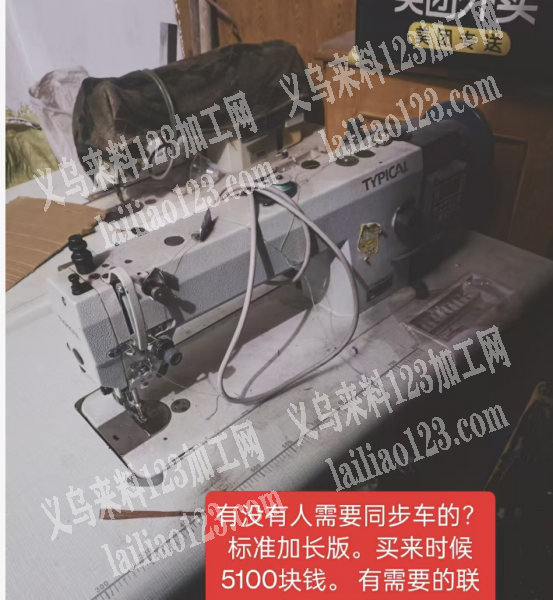 转让——有没有人需要同步车的?标准加长版