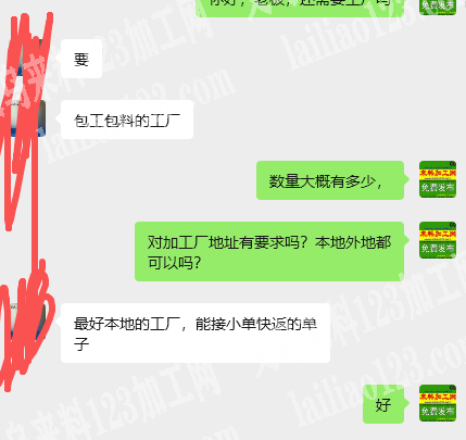 外贸睡衣订单外发【长期有订单】寻找包工包