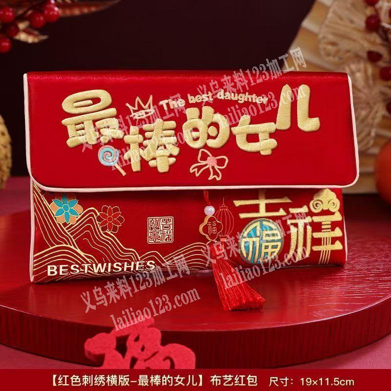 这个刺绣红包【成品订单】，如图，寻找成品