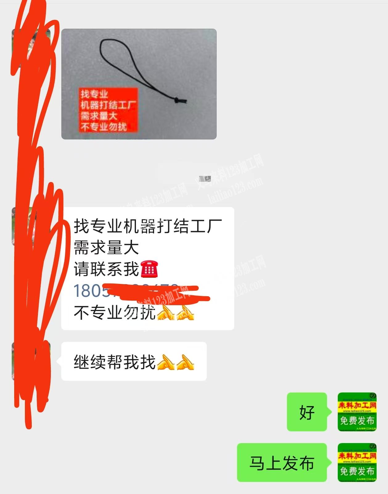 商贸城大量打结加工活外发，找专业机器打结