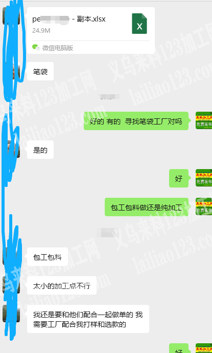 【圆筒笔袋订单】如图，贸易公司找笔袋专业