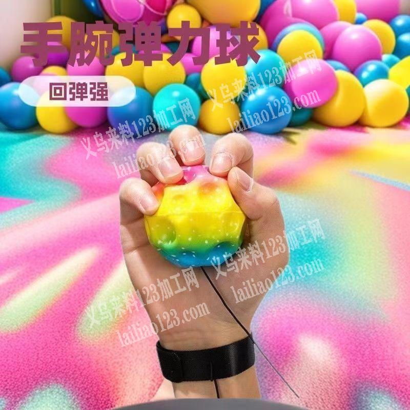 苏溪有简单手工活外发加工，如图，弹力绳球