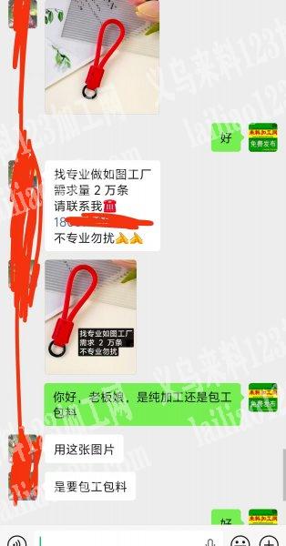 商贸城，大量，手工绕挂绳成品单外发，找专