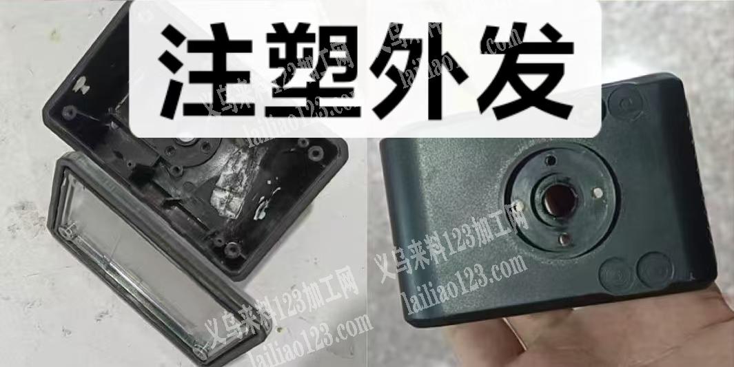 如图，注塑订单外发，寻找注塑的加工