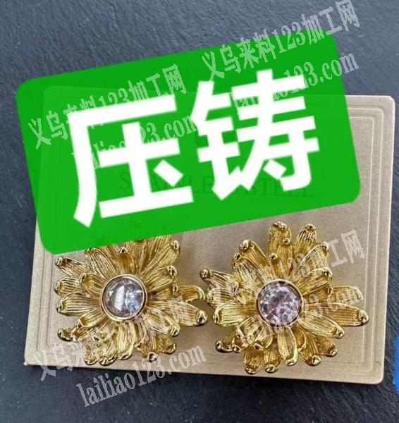 这不锈钢饰品订单，寻找压铸铸造的不锈钢饰