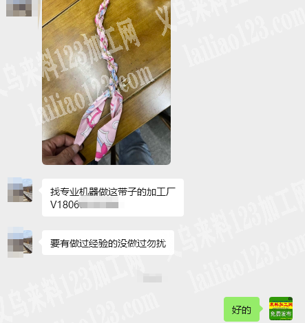 找专业机器做这带子的加工厂，要有做过经验