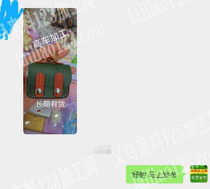 高车踩线做小包，如图【长期有货】寻找高车