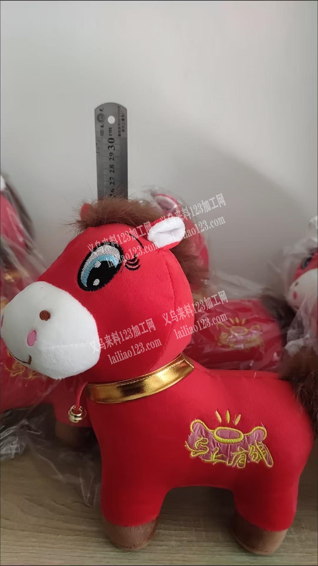 寻找能做毛绒玩具发财马的平车加工厂，有做