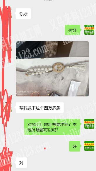 有手工活外发【本地外地都可以】挂件手工活