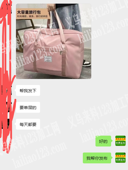 【每天有订单】电商大量旅行包订单，寻找成