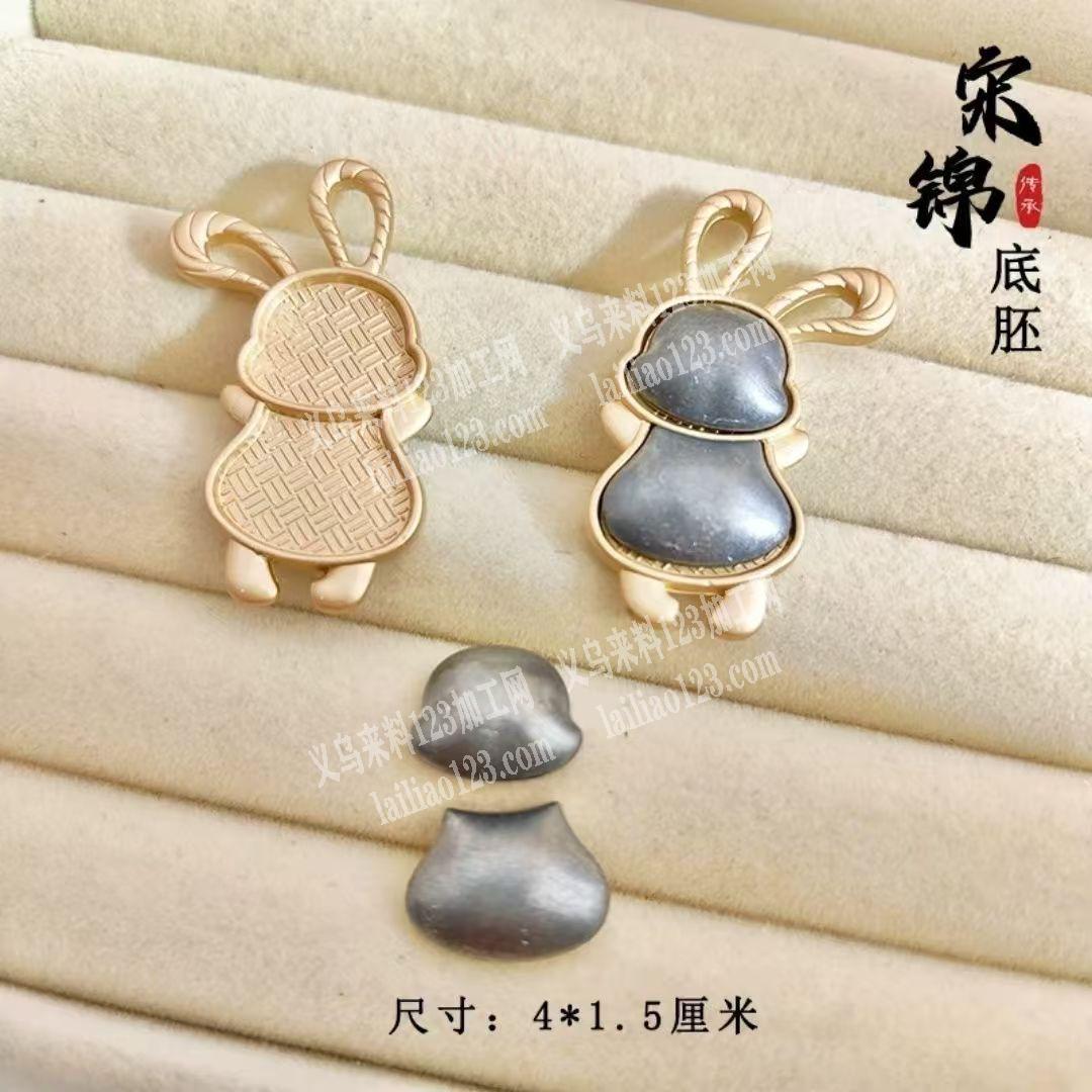 非遗宋锦十二生肖子鼠手工挂件底胚订单，如