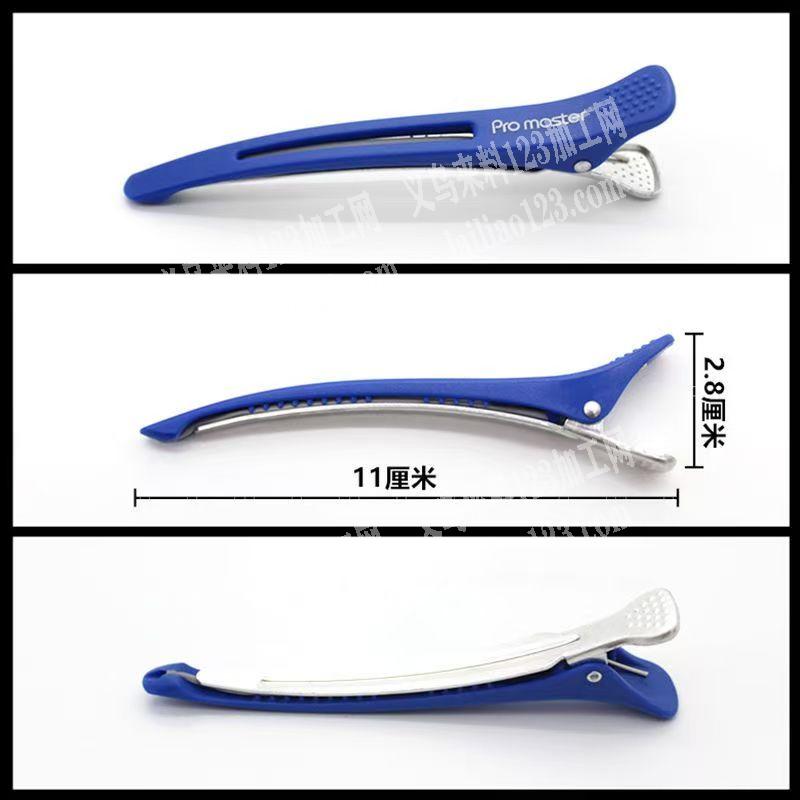 这个美发发夹的金属底夹，寻找工厂哪家做这